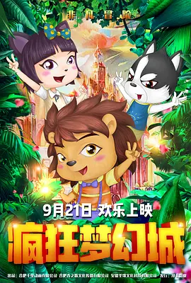《怒火·重案》冲击10亿 《夏日友情天》破5千万 2021-08-26 8月25日，全国院线总票房3196.