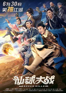 影片以曹操的视角切入，聚焦其 “讨董卓、迎天子、战官渡” 的历程，展开一场历史新解。
