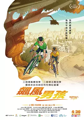 吉卜力工作室获封荣誉金棕榈；主竞赛单元中，特朗普题材影片《飞黄腾达》以及恐怖电影大师大卫·柯南伯格新作《裹尸布》相继登陆电影宫。