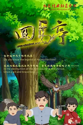 1080P高清完整版播放