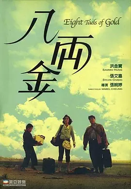 DVD无删减90分钟观看