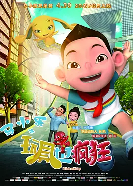 国语版