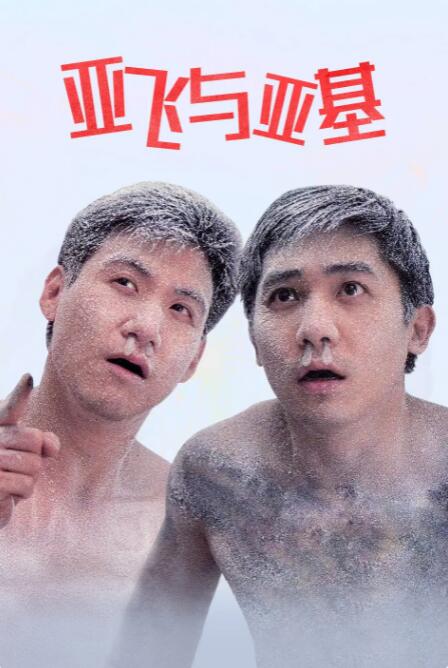 中文字幕未删减版在线观看