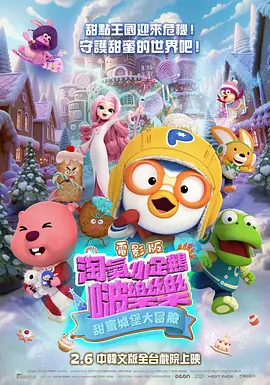 国语版