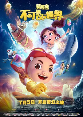中文字幕未删减版在线观看