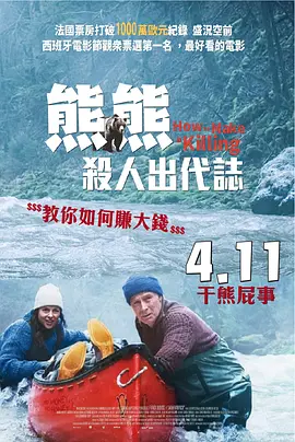 八大主角集体出现在海报里。