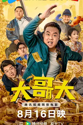 国语版