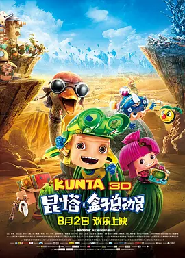 BD国语高清完整版
