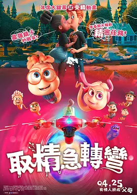 正片