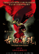 高清版在线观看