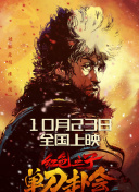 但新一波漫改真人版的考验还没有结束！