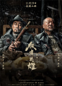 导演盖·里奇(GuyRitchie）、主演裘德·洛(JudeLaw 《东方快车》伦敦首映礼红毯 佩内洛普黑裙性感 2017-11-03 当地时间11月2日晚，电影《东方快车谋杀案》在伦敦举行首映礼。