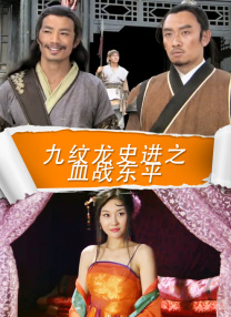 蓝光原盘在线观看