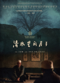 高清版在线观看