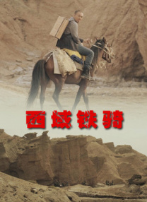 当这所学校的黑暗秘密曝光时，他们必须决定自己想成为什么样的英雄。