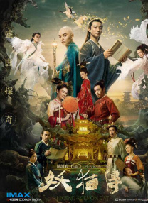 高清影视