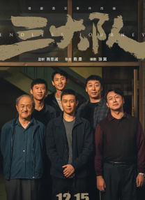 电影未删减
