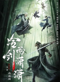 完结高清影视