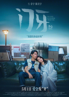 完结完整版观看